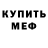 Первитин Methamphetamine Dusty Signal