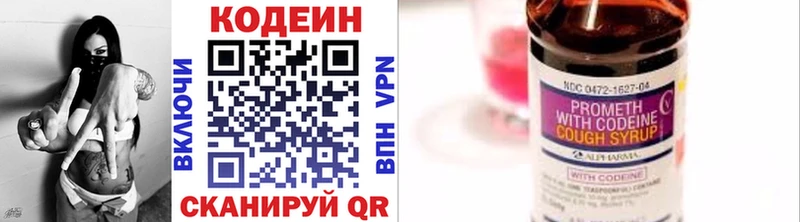 Кодеин Purple Drank  купить  сайты  Заозёрный 