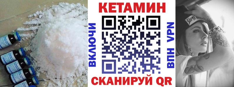что такое   Заозёрный  КЕТАМИН VHQ 