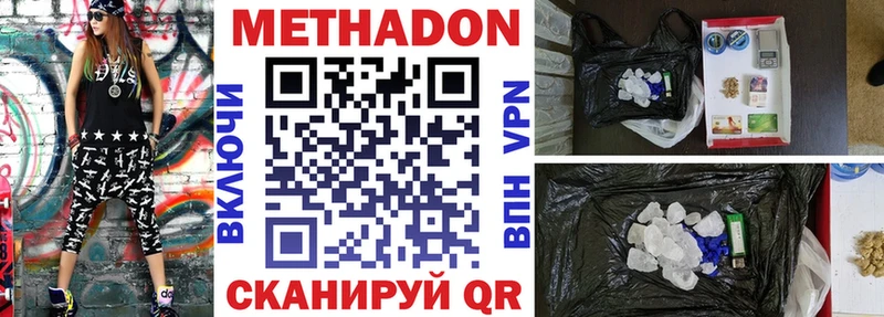 МЕТАДОН methadone  Заозёрный 