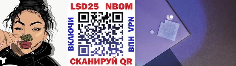 Марки NBOMe 1,8мг  Заозёрный 